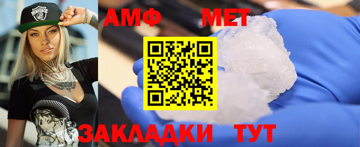 Амфетамин Premium Нижнекамск