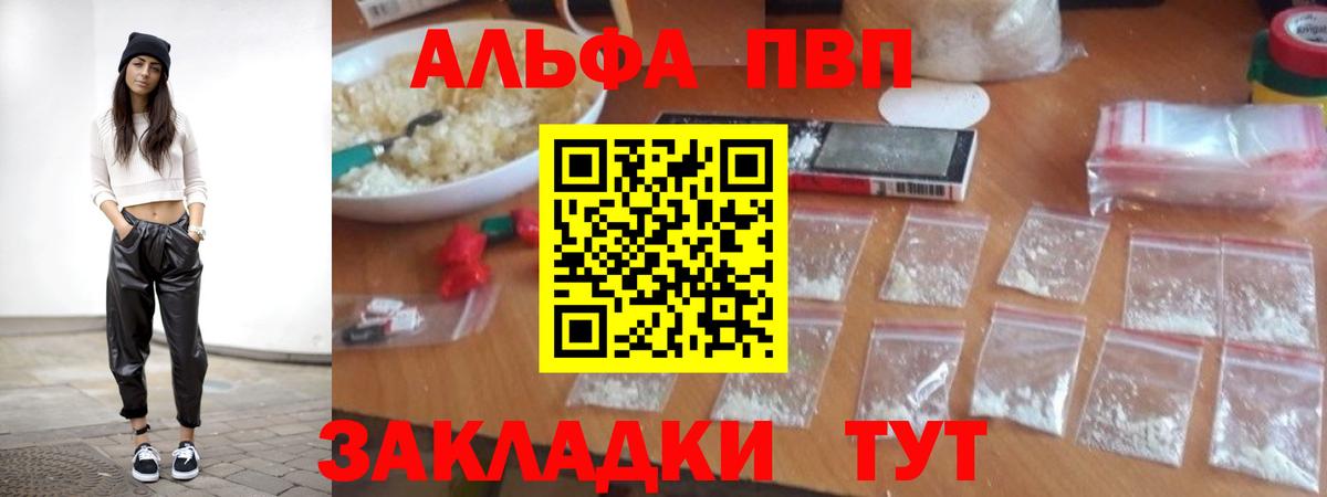 APVP Crystall Нижнекамск