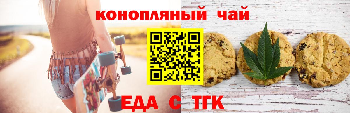 Нижнекамск  Cannafood конопля  Вход с VPN 