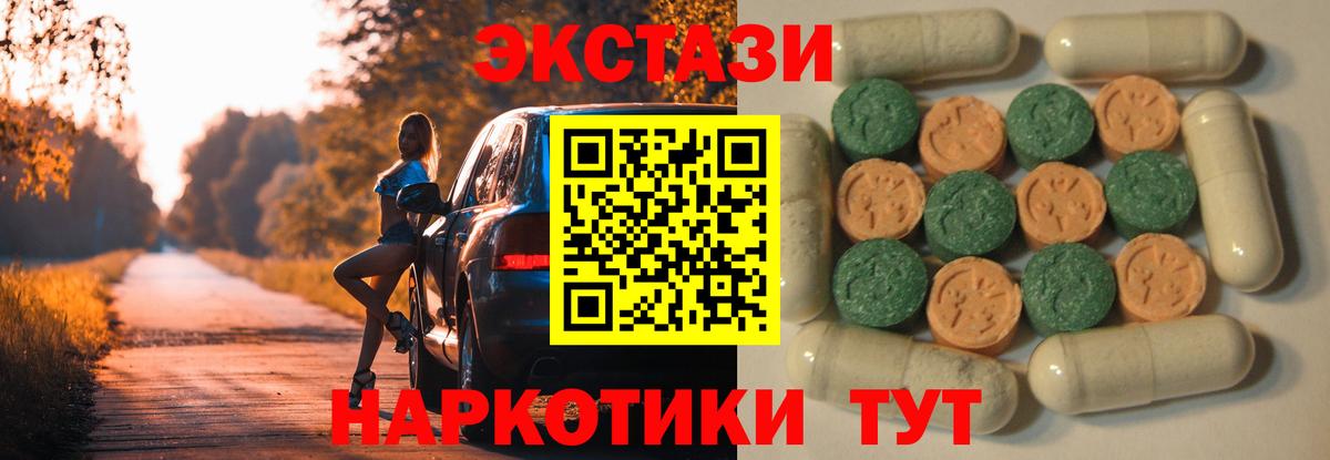 ЭКСТАЗИ  ЭКСТАЗИ TESLA  Вход с VPN  omg ТОР  Нижнекамск 
