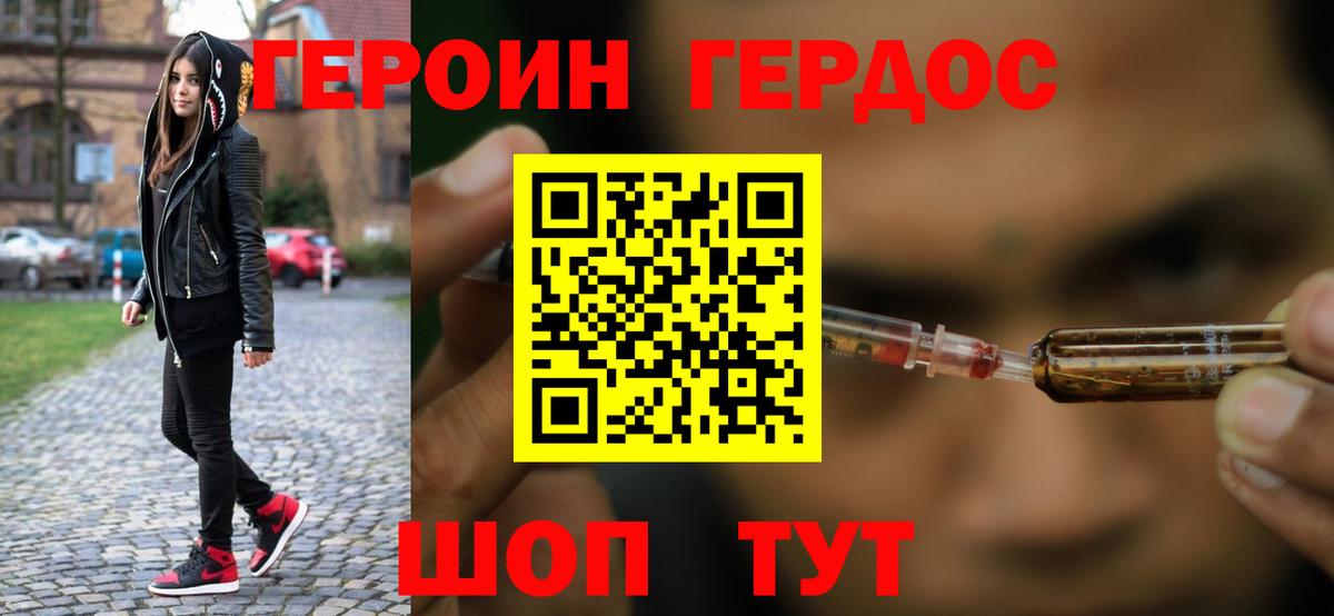 ГЕРОИН VHQ  Вход с VPN  Нижнекамск 