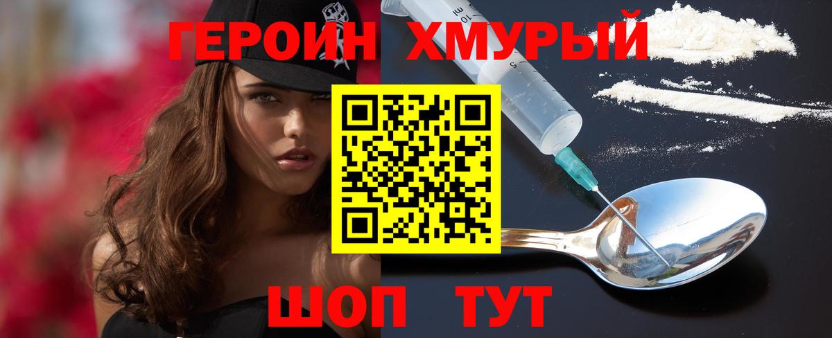Героин Афган Нижнекамск