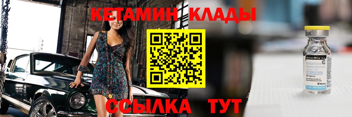 Кетамин VHQ  Вход с VPN  Нижнекамск 