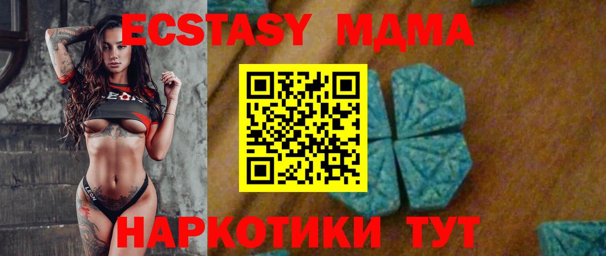 MDMA молли  МДМА молли  Вход с VPN  Нижнекамск 