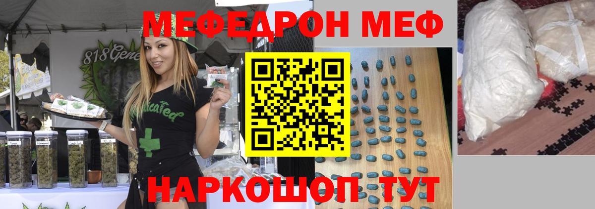 Нижнекамск  МЕФ  Вход с VPN  МЯУ-МЯУ mephedrone  Мефедрон 