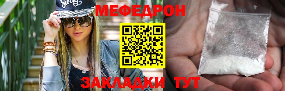 МЕФ  Нижнекамск