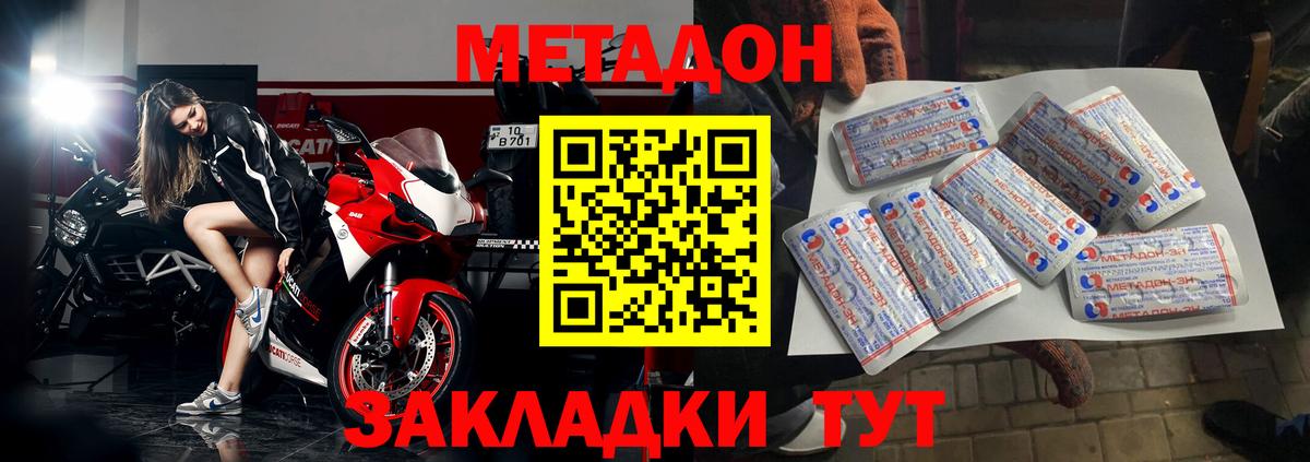Нижнекамск  даркнет наркотические препараты  Метадон белоснежный  Вход с VPN  Метадон VHQ 